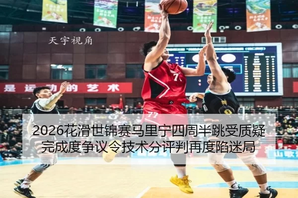 hua-hua-shi-jin-sai-ma-li-ning-si-zhou-ban-tiao-shou-zhi-yi-wan-cheng-du-zheng-yi-ling-ji-shu-fen-ping-pan-zai-du-xian-2-767.jpg