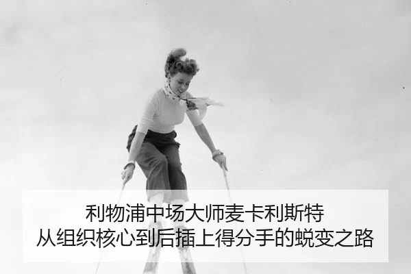 li-wu-pu-zhong-chang-da-shi-mai-ka-li-si-te-cong-zu-zhi-he-xin-dao-hou-cha-shang-de-fen-shou-de-tui-bian-zhi-lu-2-278.jpg